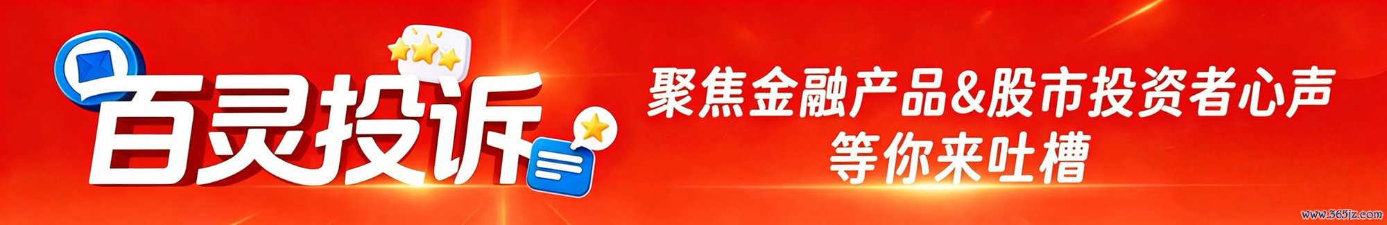 百灵投诉 | 豆豆钱（维信金科）：强制担保！收取担保费！